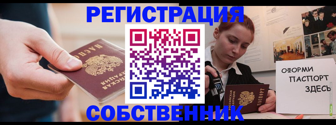 прописка 2025 в Киржаче