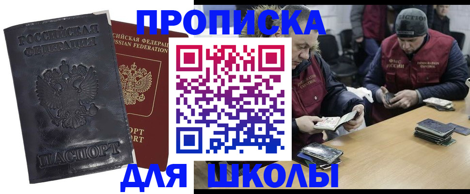 прописка для военкомата в Киржаче