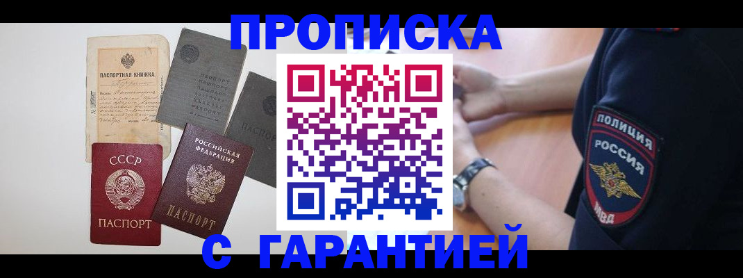 прописка для школы в Киржаче