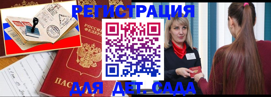 временная регистрация в Киржаче
