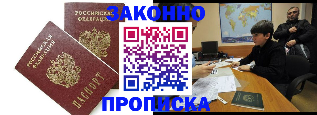 где прописаться в Киржаче