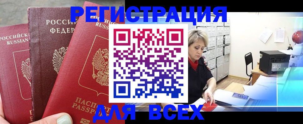 временная регистрация законно в Киржаче